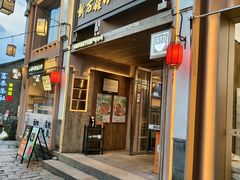 -新万鑫银丝面·非遗无锡味(惠山古镇店)
