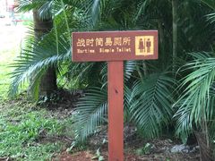 -白沙门生态公园