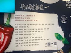 -魏家凉皮(博水商务大厦店)