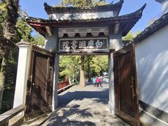 -白鹿洞书院