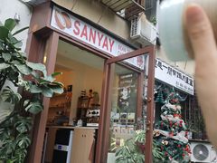 -SANYAY叁言咖啡巧克力