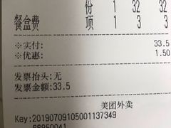 账单-好嫂子•刀削面(大兴店)