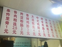 -陈勇串炸里脊(马道街步行街店)