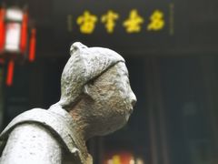 -成都武侯祠博物馆