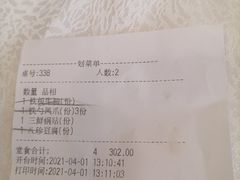 -大铁勺酒楼(宾水西道店)
