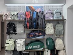 -YONEX网羽有约(新街口店)