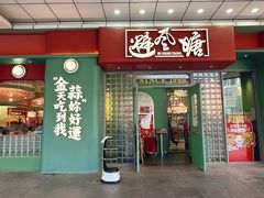 -避风塘·金牌店·夜宵(金玉兰店)