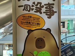 -凯德MALL(西直门店)