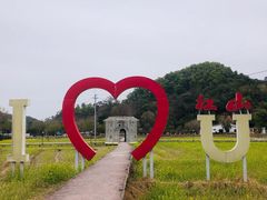 -红山村