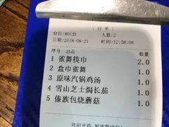 -雀舞云南菜(乐客城店)