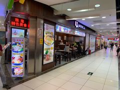 门面-翅翅赢碗仔翅(拱北口岸店)