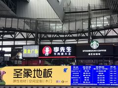 -星巴克(青岛火车北站候车大厅店)