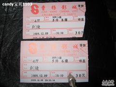 -曹杨影城(曹杨店)