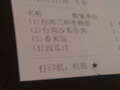 android_upload_pic-零度空间·台湾小馆(五道口购物中心店)