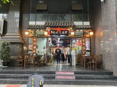 门面-西月城谭豆花(春熙路店)