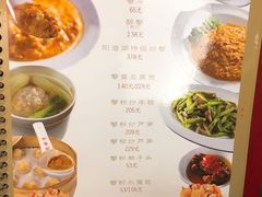 菜单-鼎泰丰(国贸商城店)