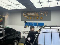 -F19车美工作室·CYS车衣裳改色膜·圣科suntek隐形车衣·贴膜