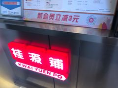 -桂桂茶(赤峰站店)