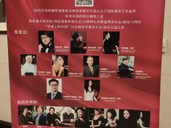 -贺绿汀音乐厅
