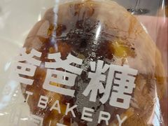 -爸爸糖吐司面包(郑州正弘城店)