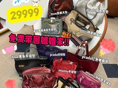 -六六奢品·vintage中古·回收二手奢侈品包包手表首饰(环球港店)