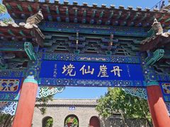 -蓬莱阁景区