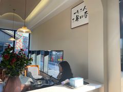-丘中有甜(乐清·江南里店)