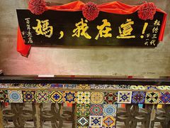 -捡角台湾食堂(宝山店)
