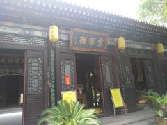 景点-湘子庙