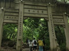 -灵岩山风景区