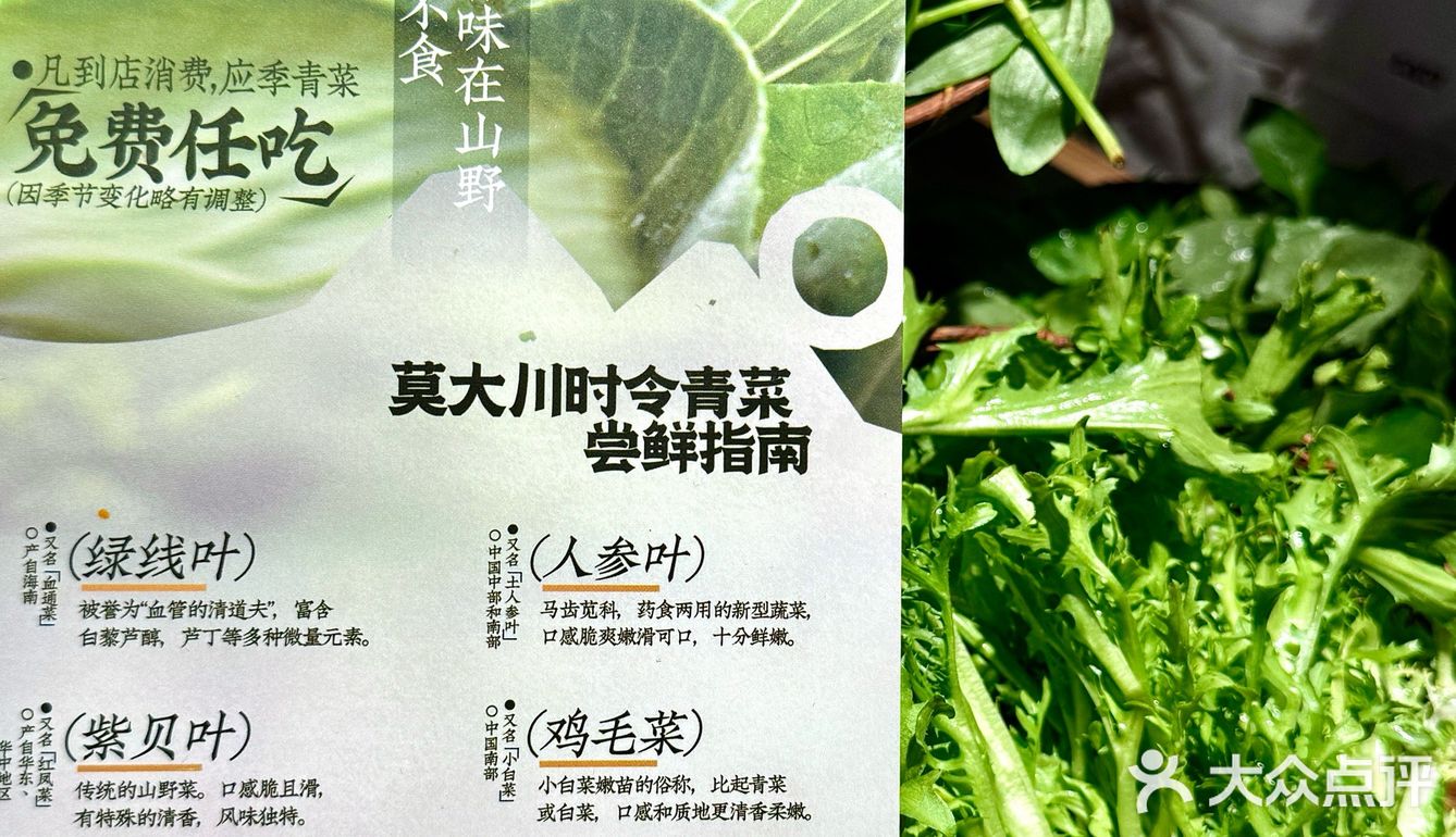 广州…真的很超前…不限量的山野火锅任吃啊啊!