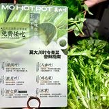 广州…真的很超前…不限量的山野火锅任吃啊啊!