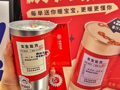 -炖物24章·顺时轻养茶(黄龙店)