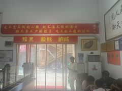 -刘小忙把子肉(北园大街总店)