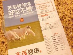 -丰茂烤串(卫星广场店)