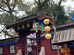 -丰都鬼城名山景区