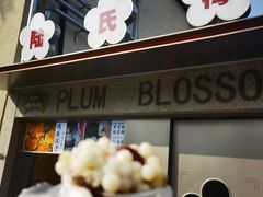 -陆氏梅花糕(老门东店)