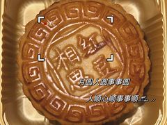 -北京稻香村(学清店)