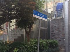 -早安巴黎(四季坊店)