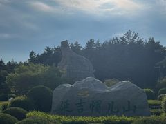 -帽儿山国家森林公园