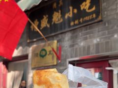 -增盛魁小吃店