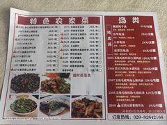 -荔枝红五号农庄
