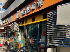 -大石人家鱿鱼面馆(大石西路总店)