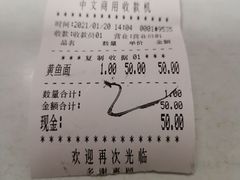 -明呈黄鱼面馆(斜土路店)