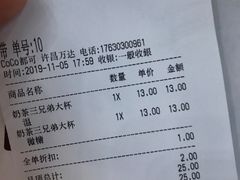 -CoCo都可(万达广场店)