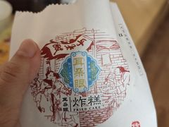 -耳朵眼炸糕(鼓楼店)