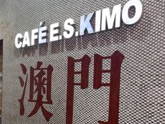 -小泉居(水坑尾店 )