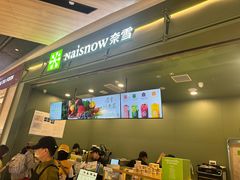 -奈雪的茶(石家庄万象城店)