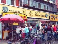 真素诚美食园(玉泉路店)-真素诚(玉泉路总店)