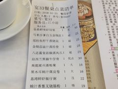 账单-广州酒家(昌岗地铁站店)
